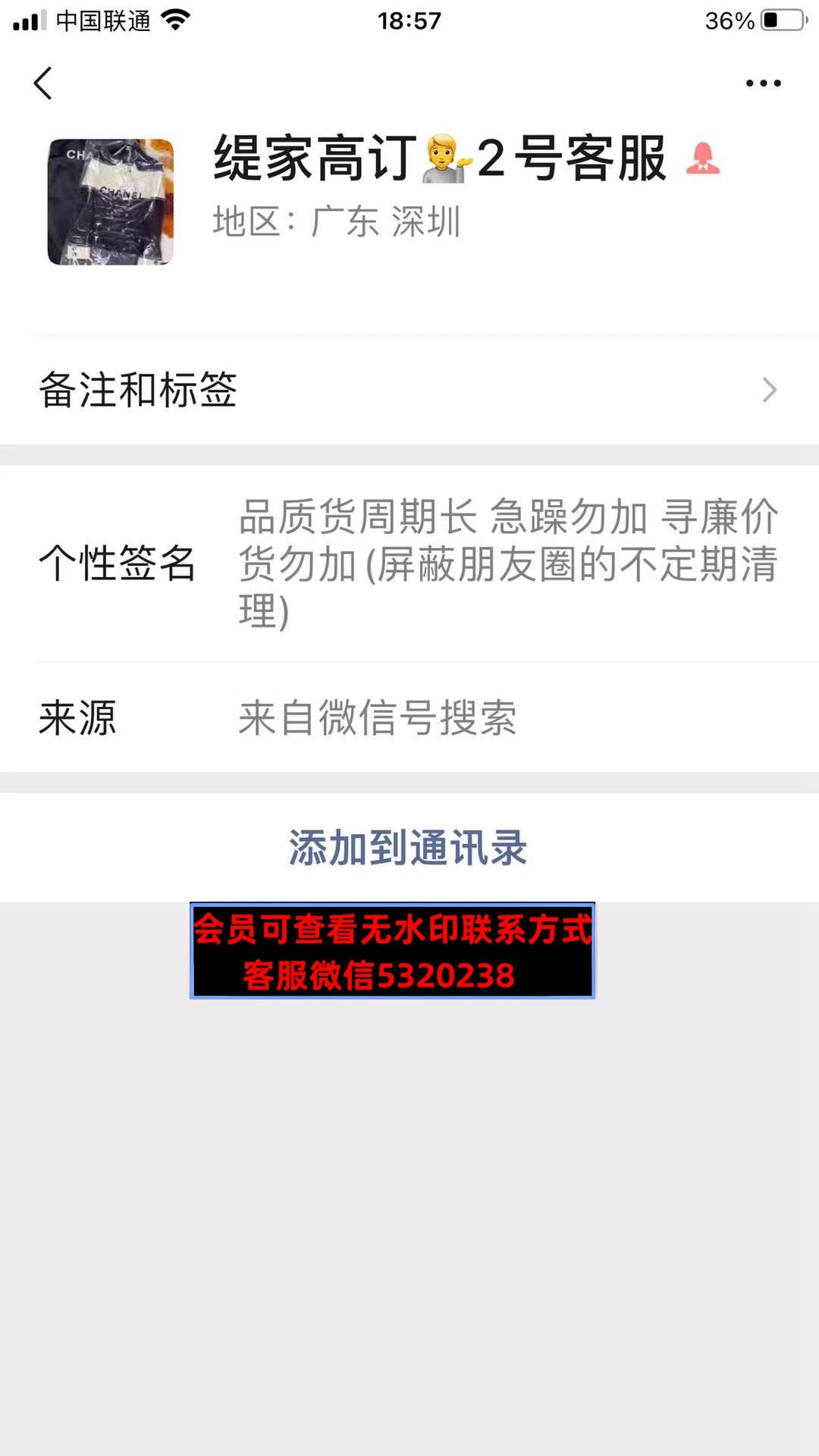 缇家 深圳南油 缇家 深圳南油