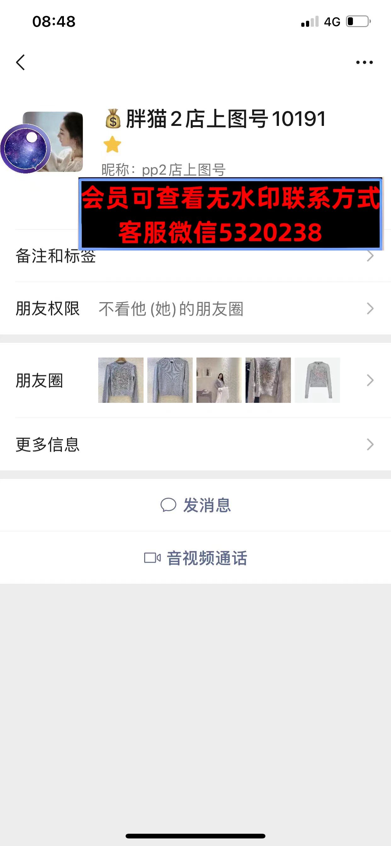胖猫PP2店上图号 胖猫PP2店上图号