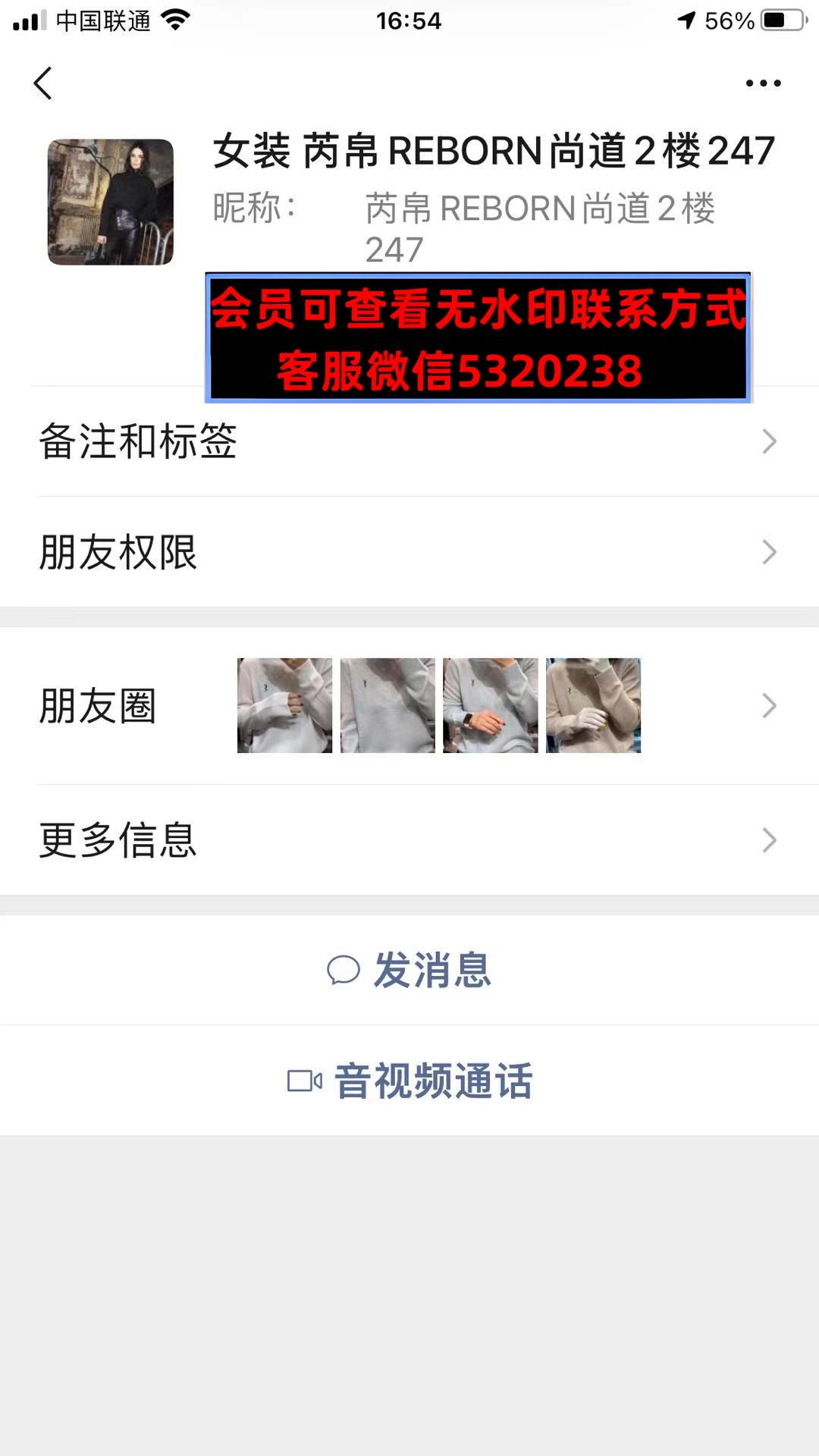 芮帛REBORN 深圳南油 羊绒 芮帛REBORN 深圳南油 羊绒