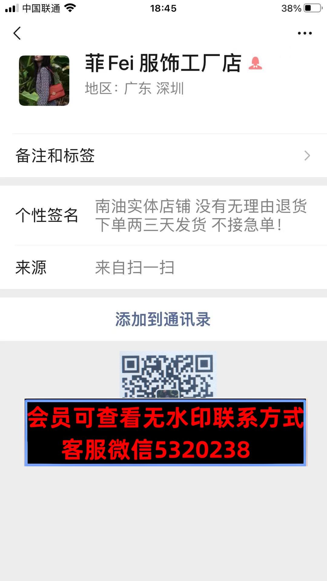 菲fei服饰工厂店 菲fei服饰工厂店