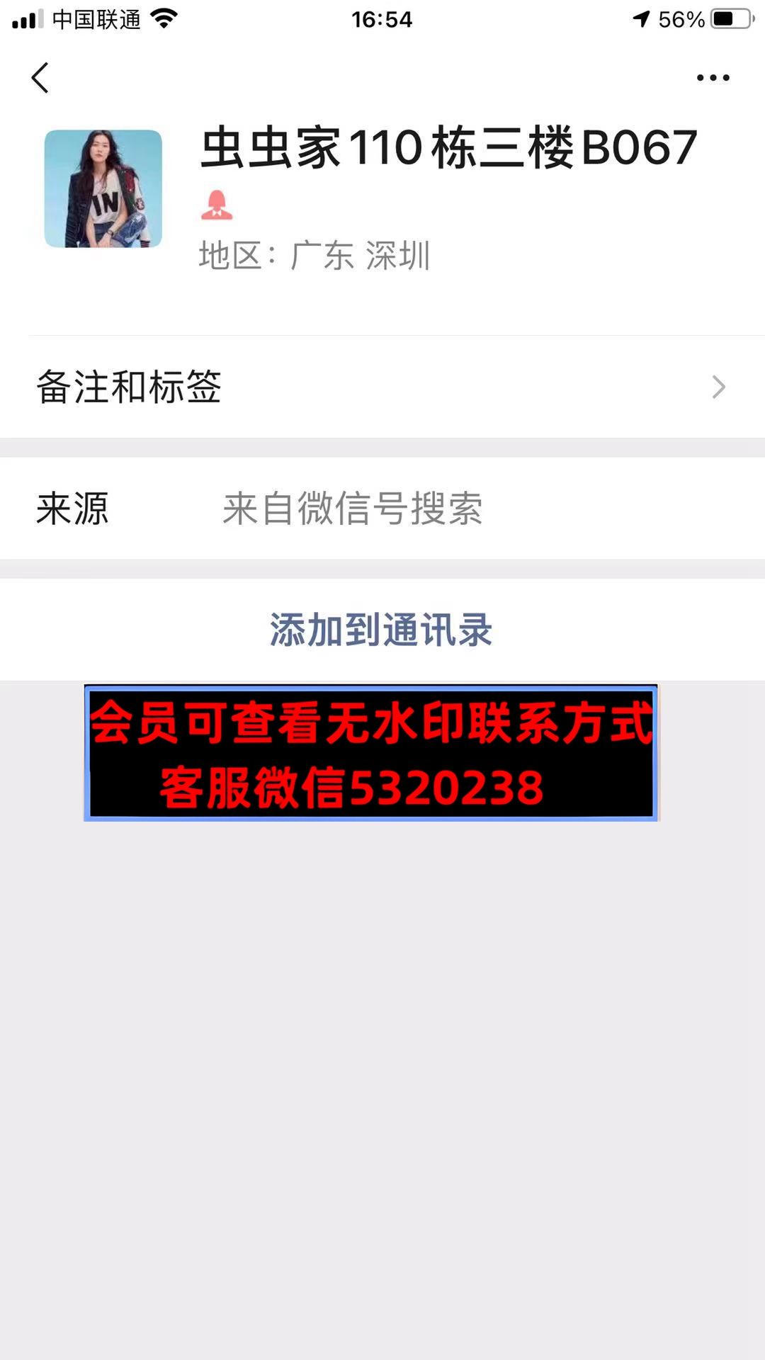 虫虫  羊绒货源 深圳南油