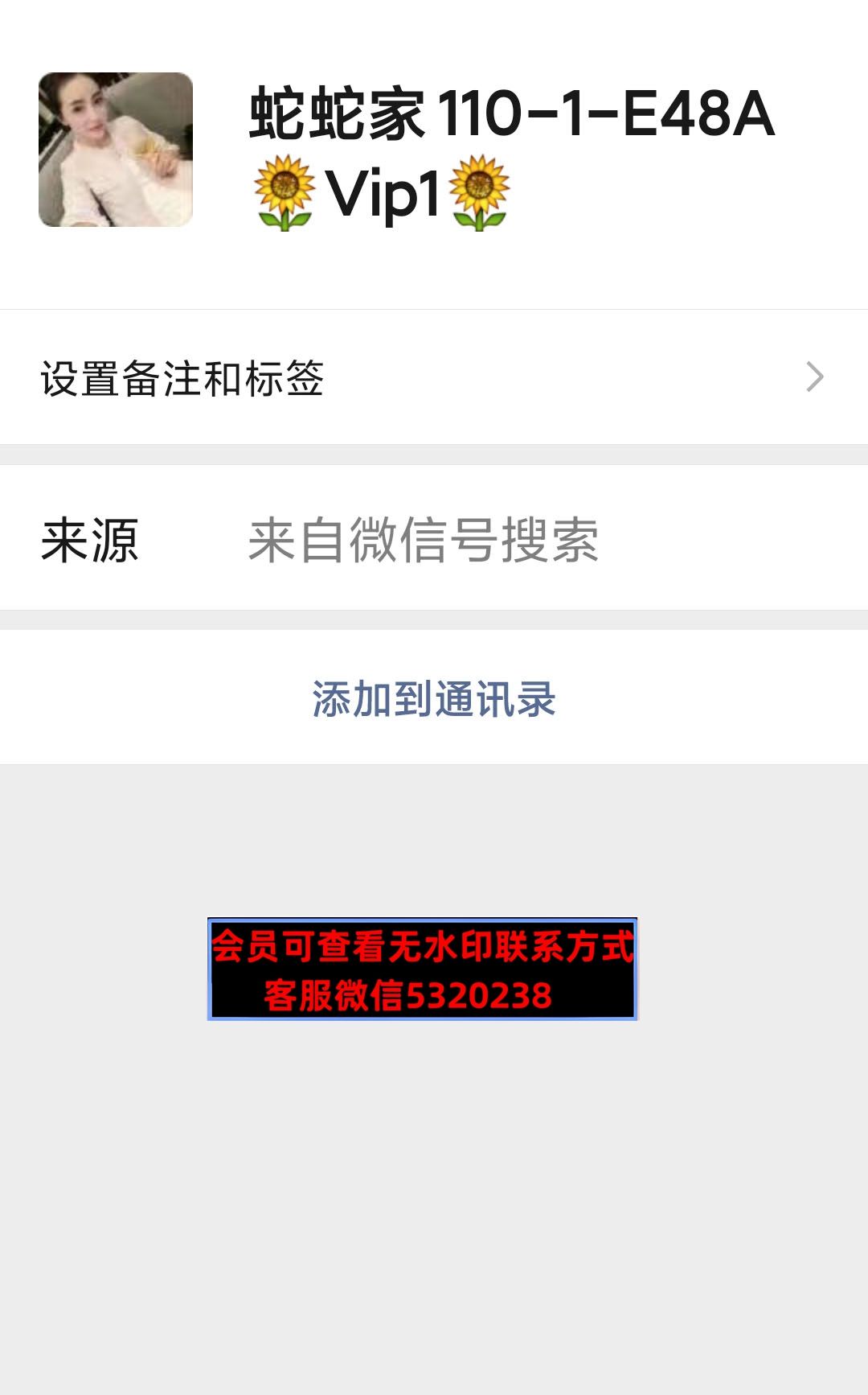 蛇蛇