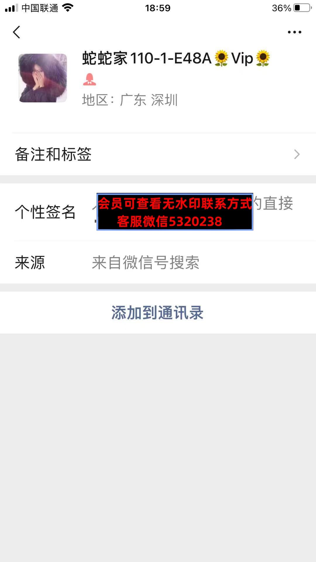 蛇蛇家 深圳南油 蛇蛇家 深圳南油