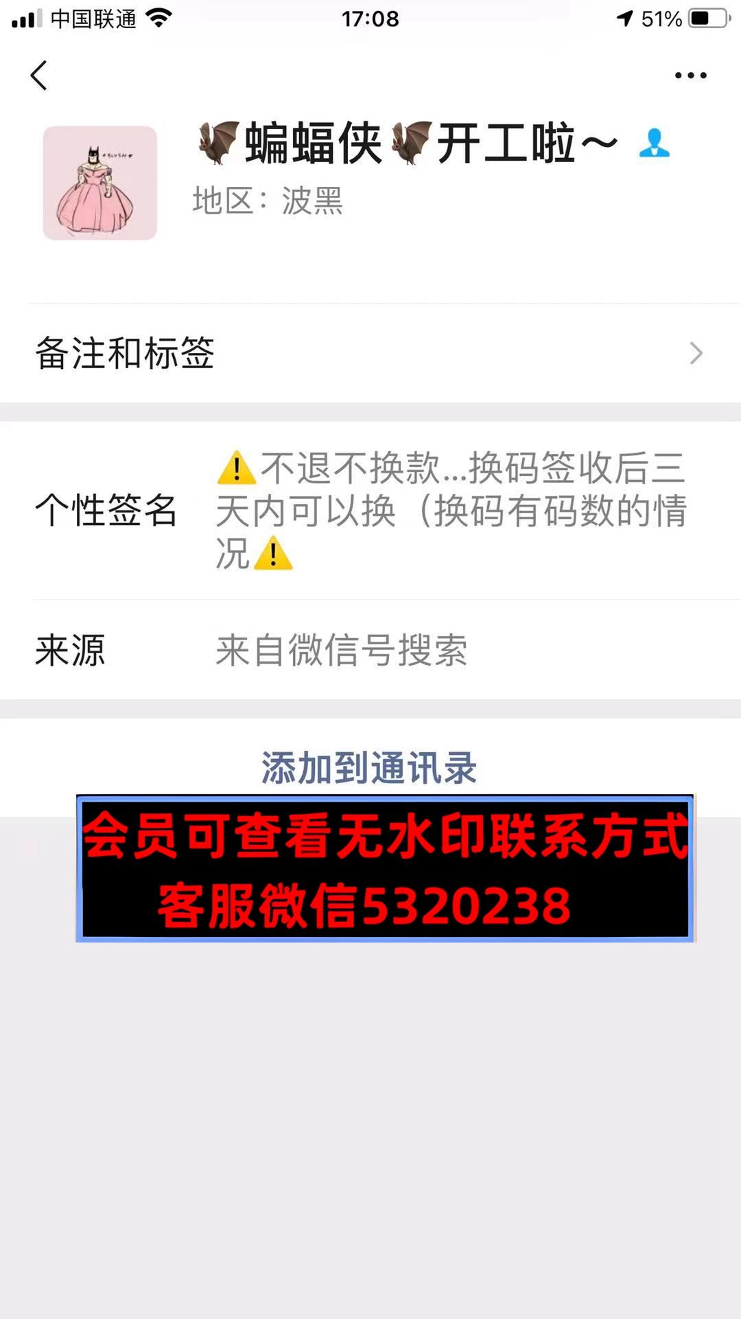 蝙蝠侠 深圳南油档口 高端女装 蝙蝠侠 深圳南油档口 高端女装
