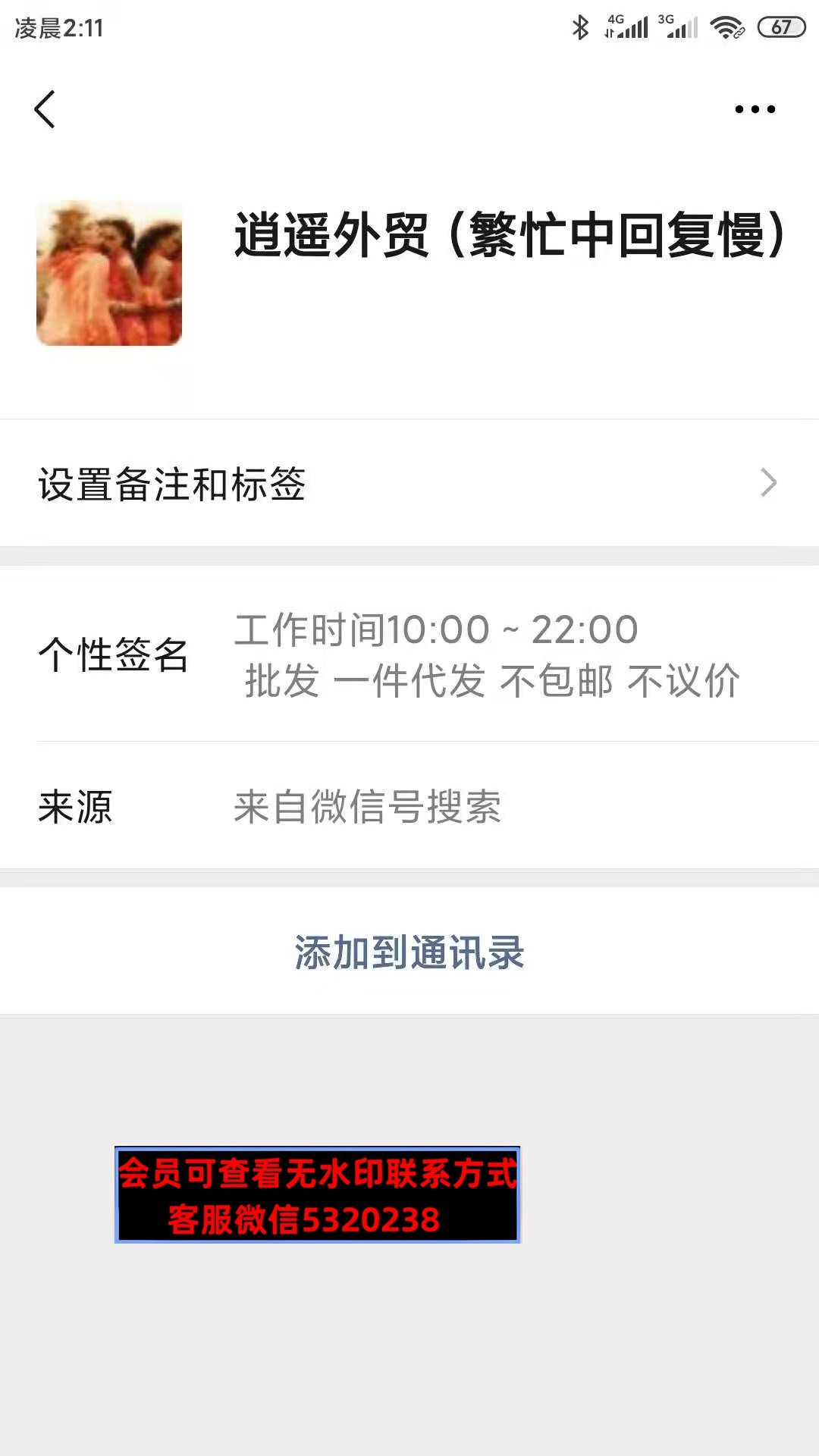 逍遥 原单外贸 逍遥 原单外贸