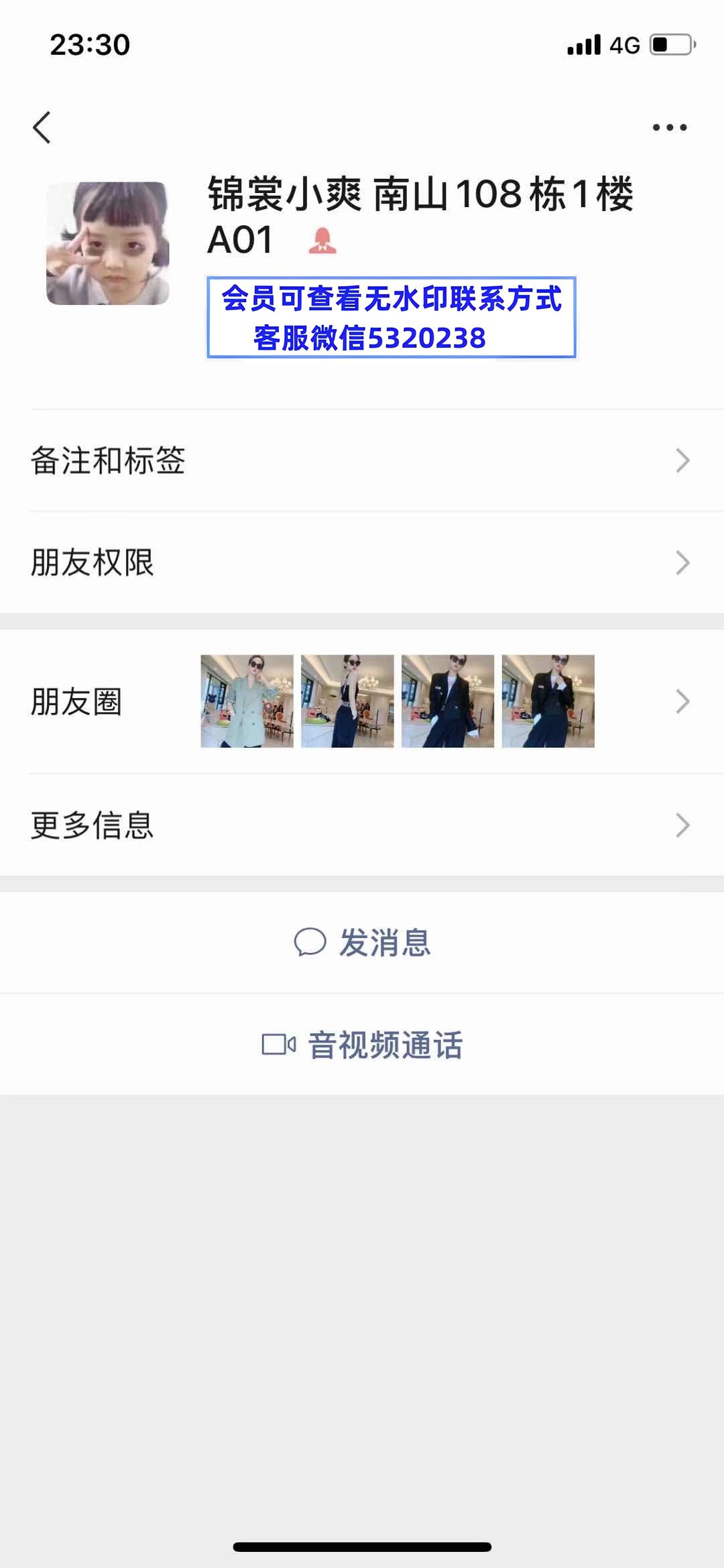 锦裳小爽南山108栋1楼A01