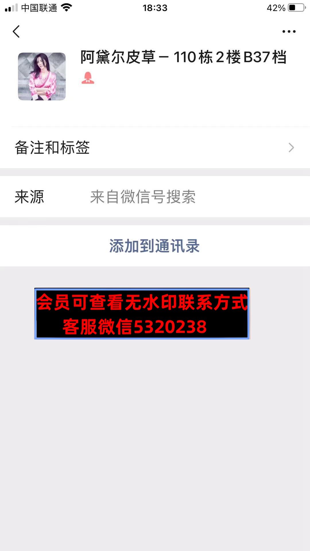 阿黛尔皮草 深圳南油110栋 阿黛尔皮草 深圳南油110栋