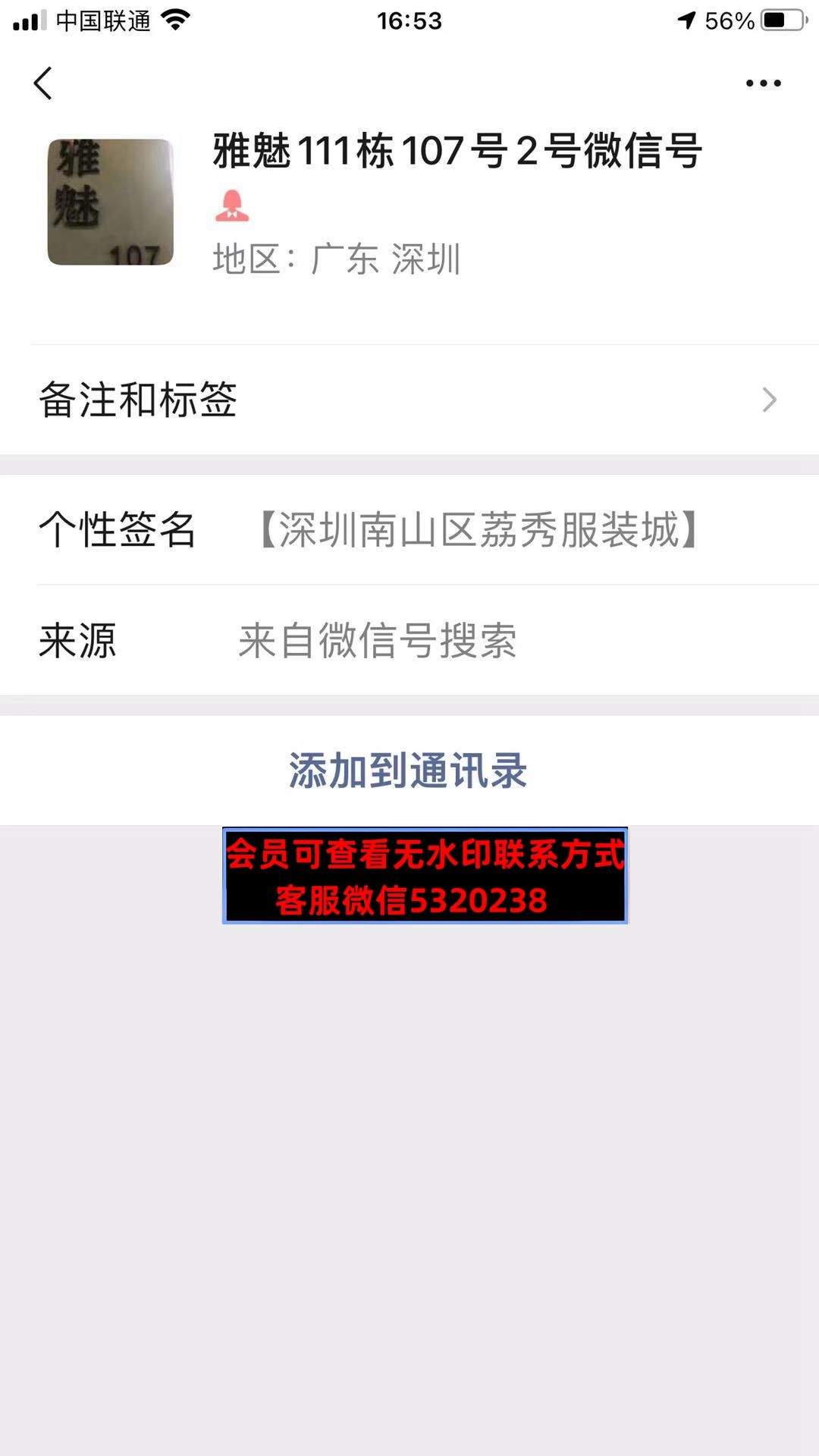 雅魅111栋107号2号主做羊绒深圳南油 雅魅111栋107号2号主做羊绒深圳南油