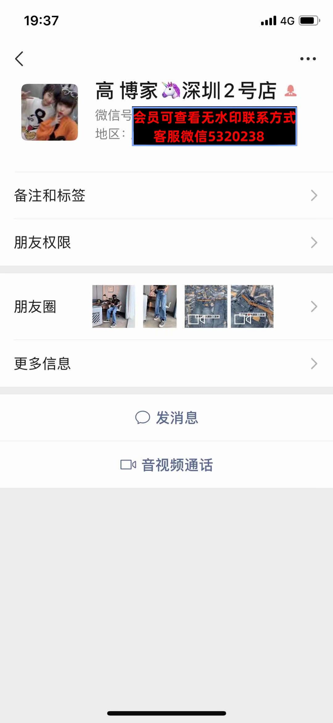 高博家深圳2号店 高博家深圳2号店