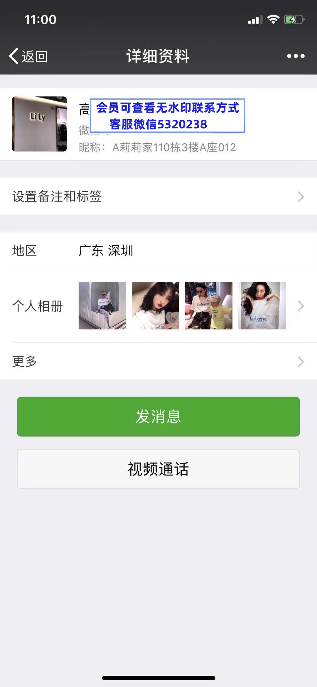 高端女装A莉莉家110栋3楼A座012 高端女装A莉莉家110栋3楼A座012