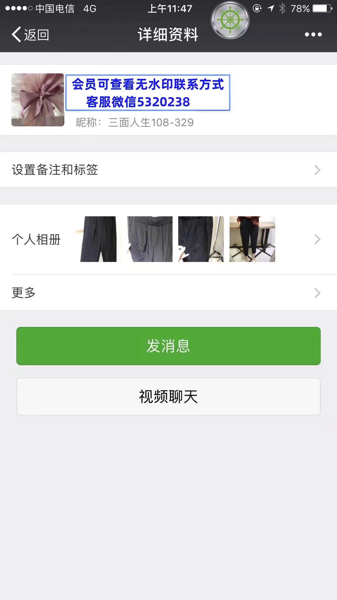 高端女装三面人生108329 高端女装三面人生108329