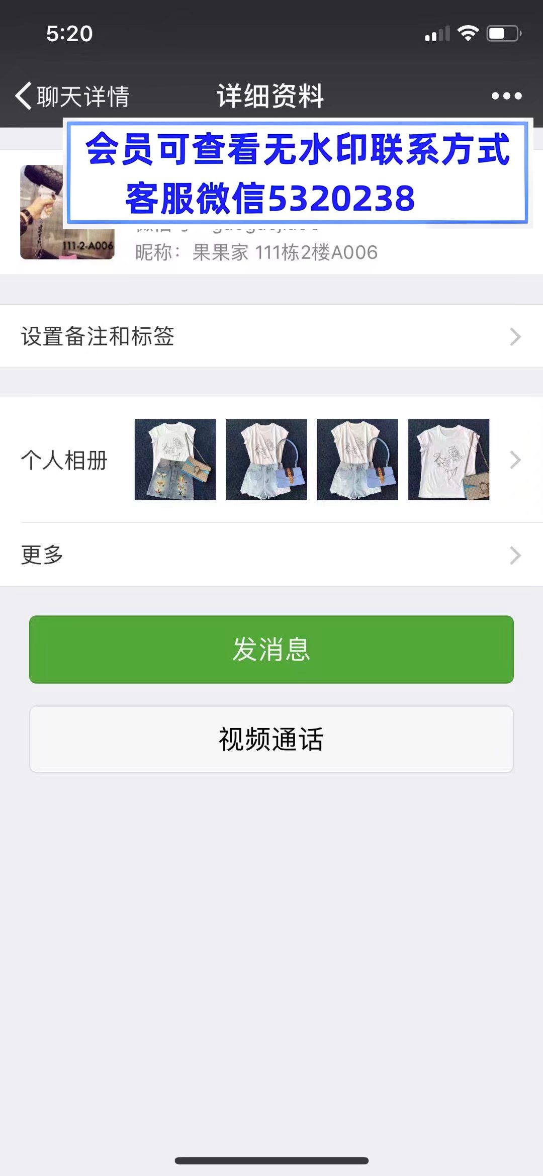 高端女装果果家111栋2楼A006 高端女装果果家111栋2楼A006