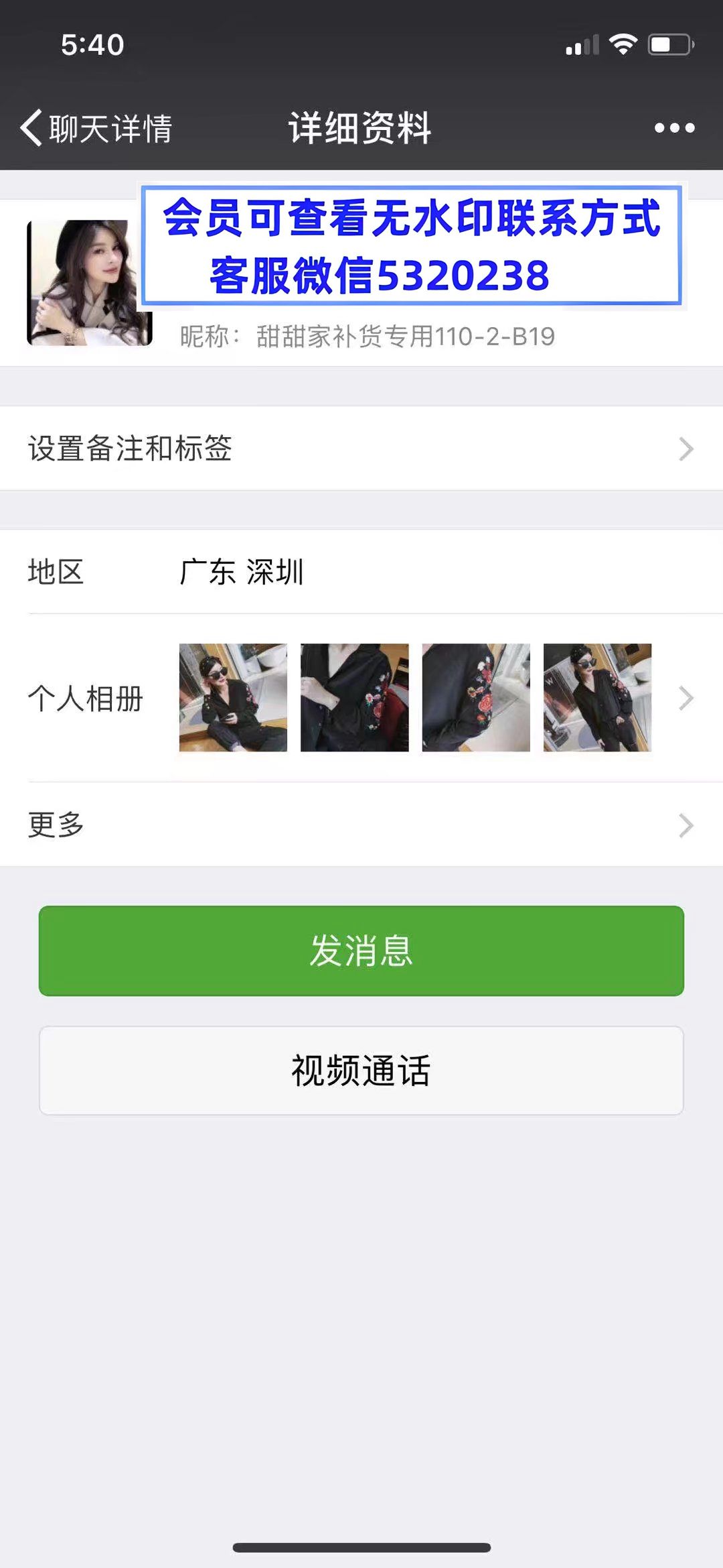 高端女装甜甜家补货专用1102B19 高端女装甜甜家补货专用1102B19