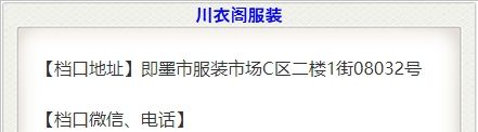 川衣阁服装