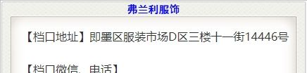 弗兰利服饰