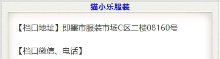 猫小乐服装