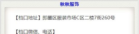 秋秋服饰