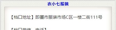 衣小七服装