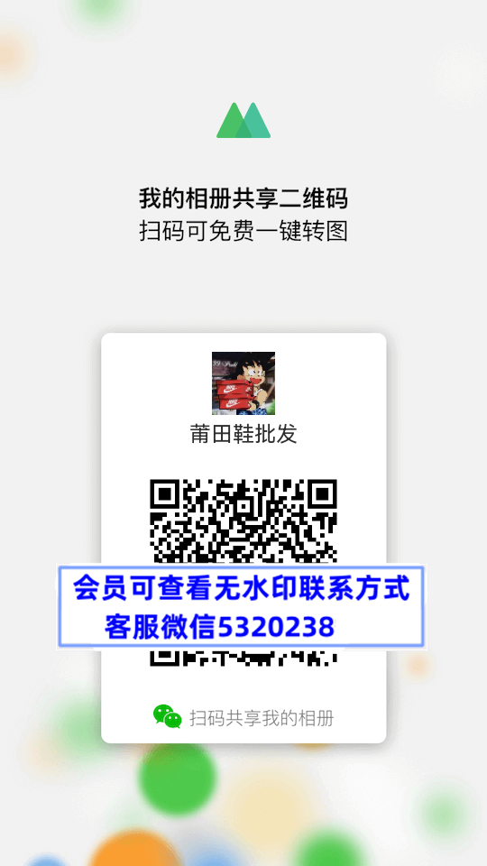 莆田鞋批发(1) 莆田鞋批发(1)