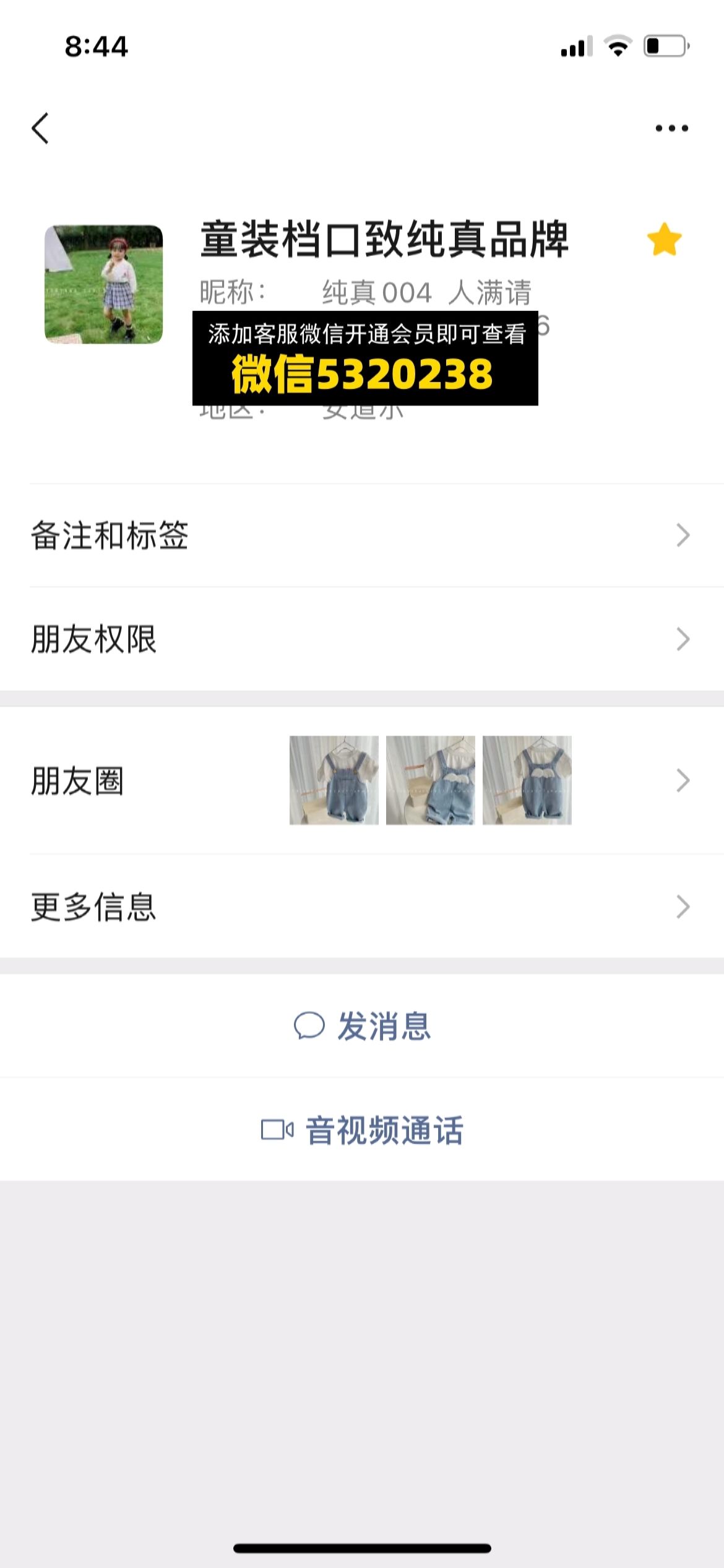 童装货源 (22)