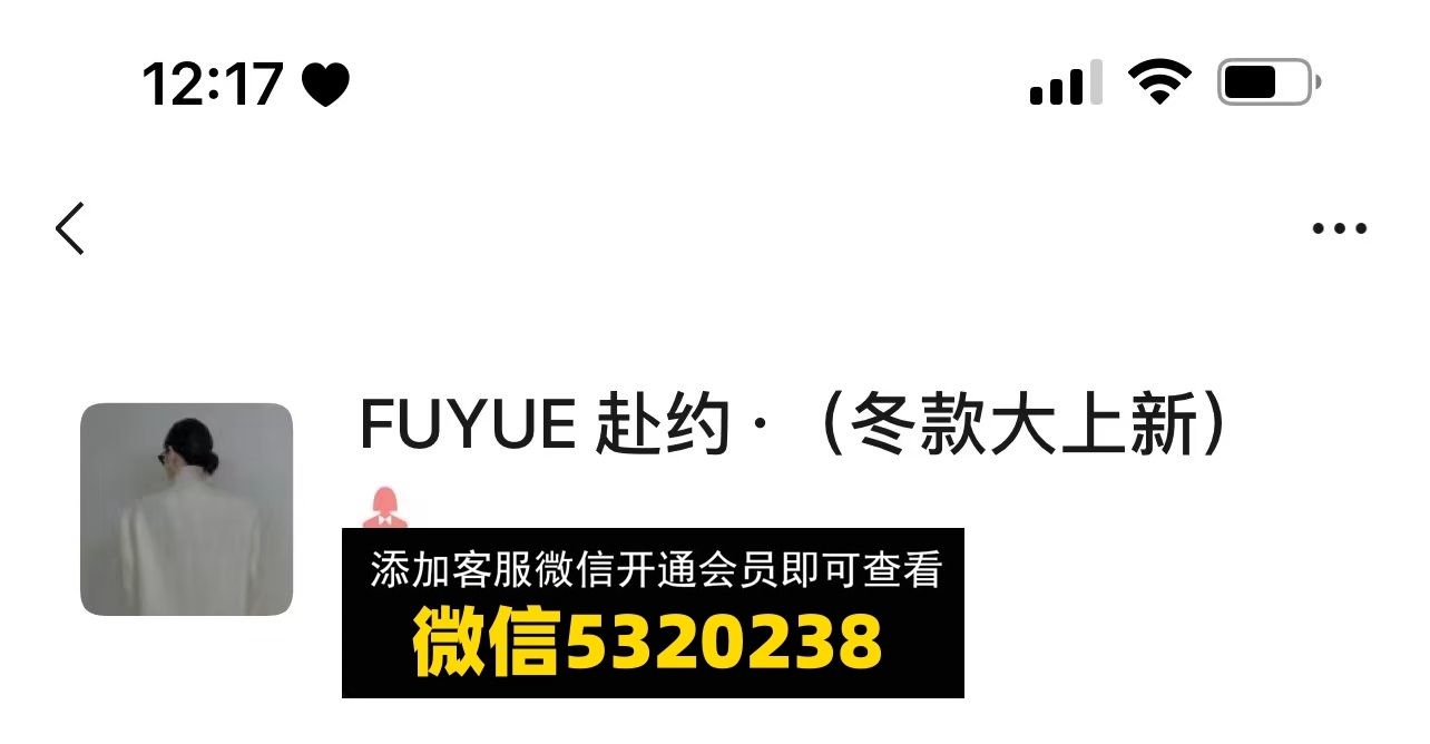 FUYUE赴约