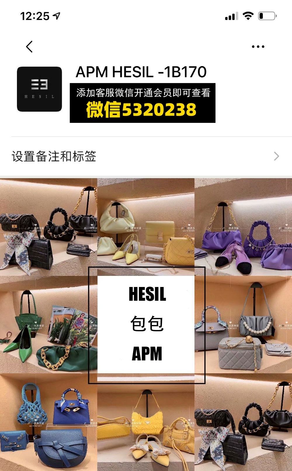 HESIL APM 包包