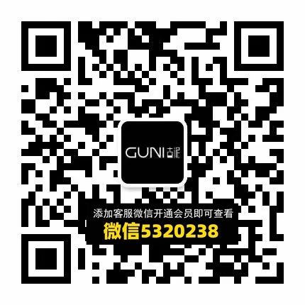 GUNI古泥