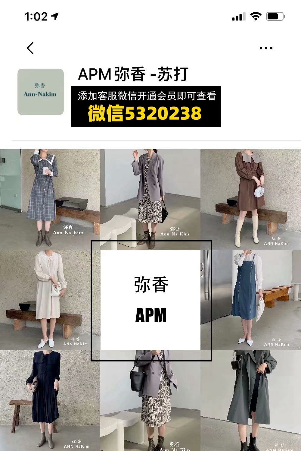 弥香 APM