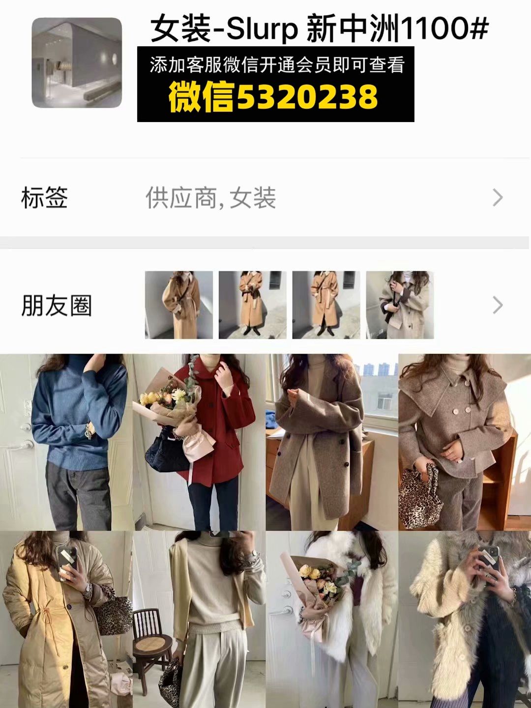 slurp 新中洲