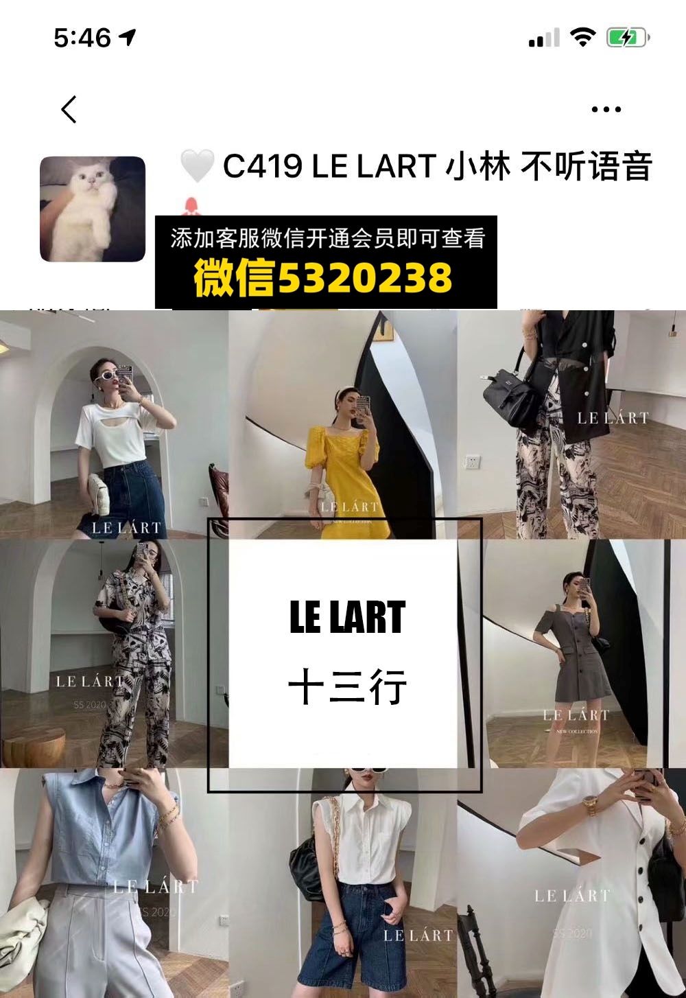 LE LART 十三行