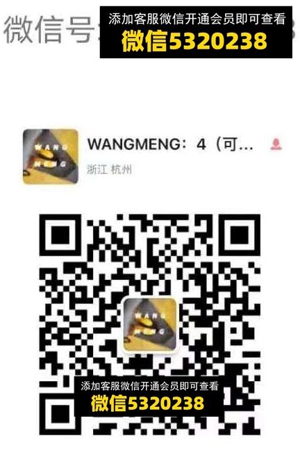 wangmeng