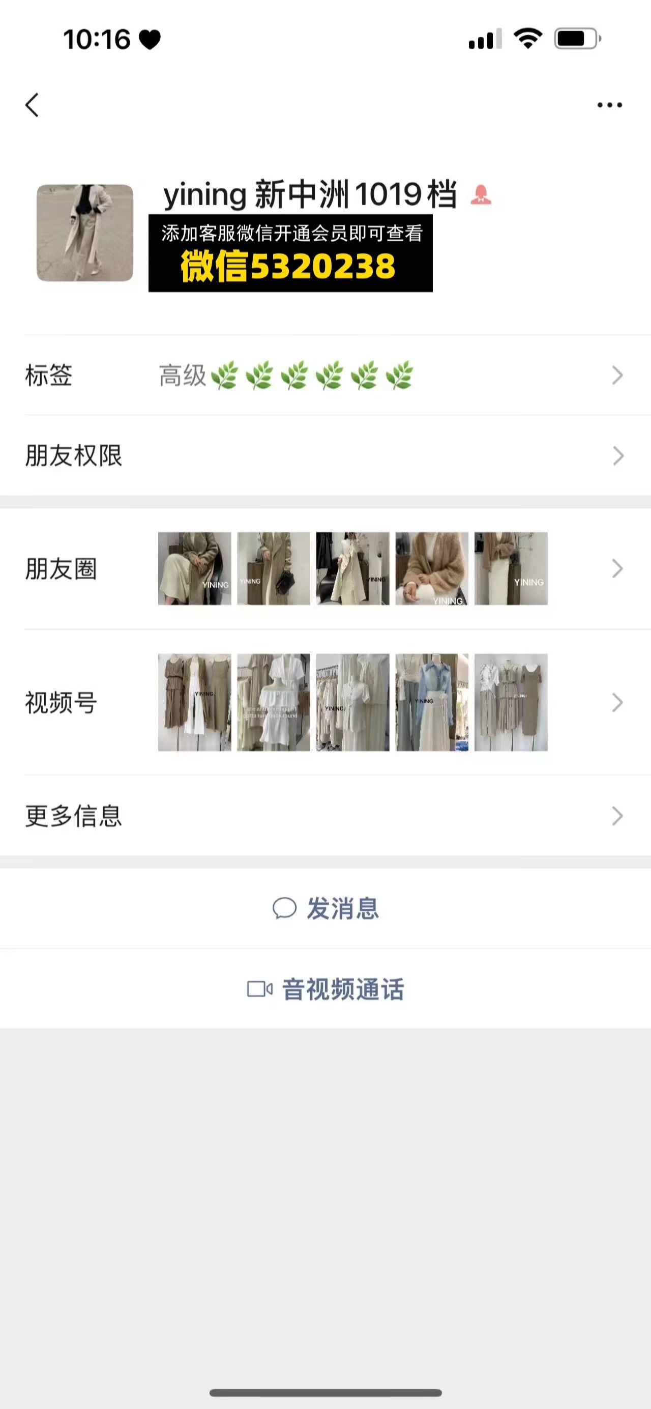 yining新中洲1019档