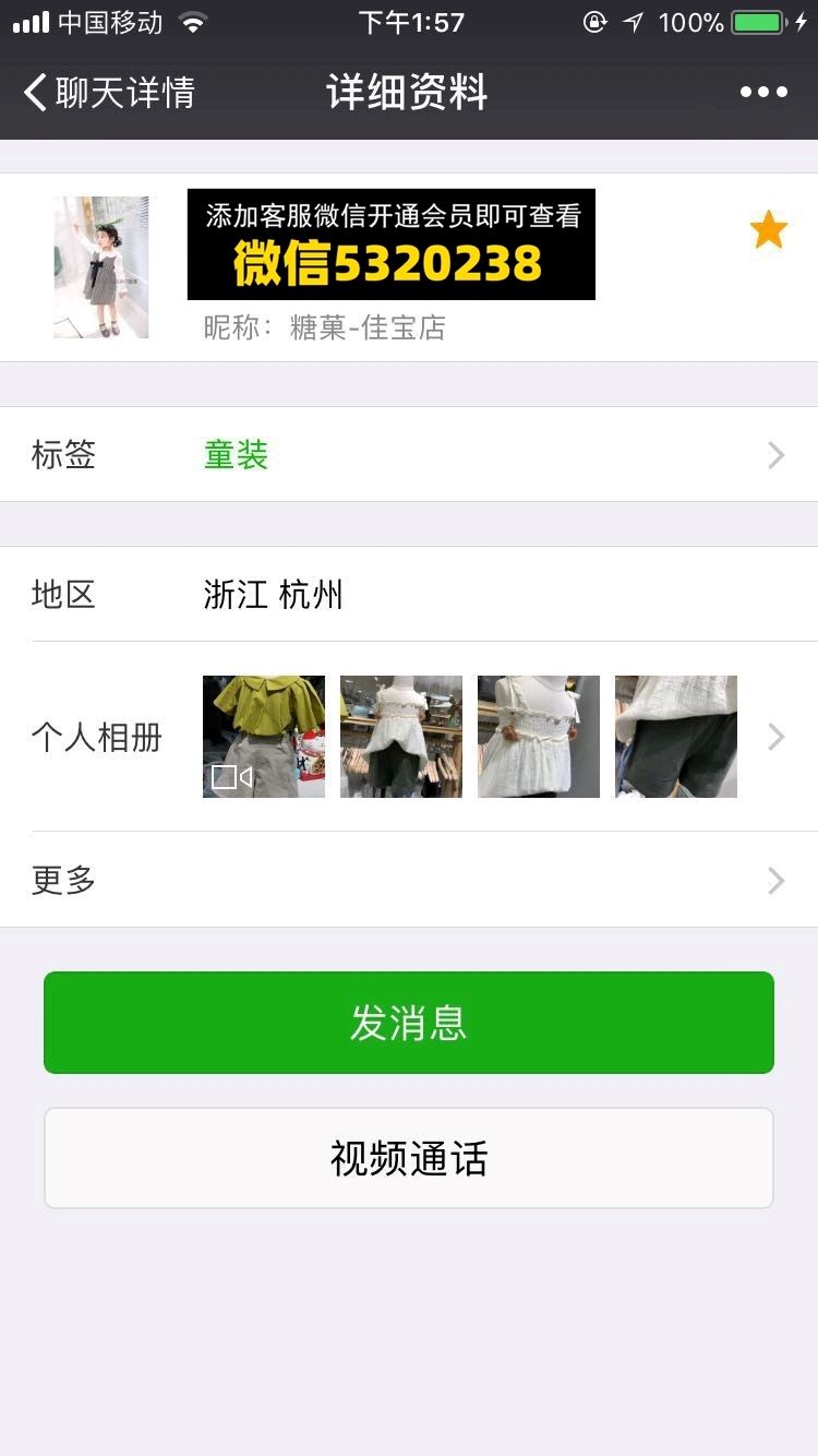 童装货源 (339)