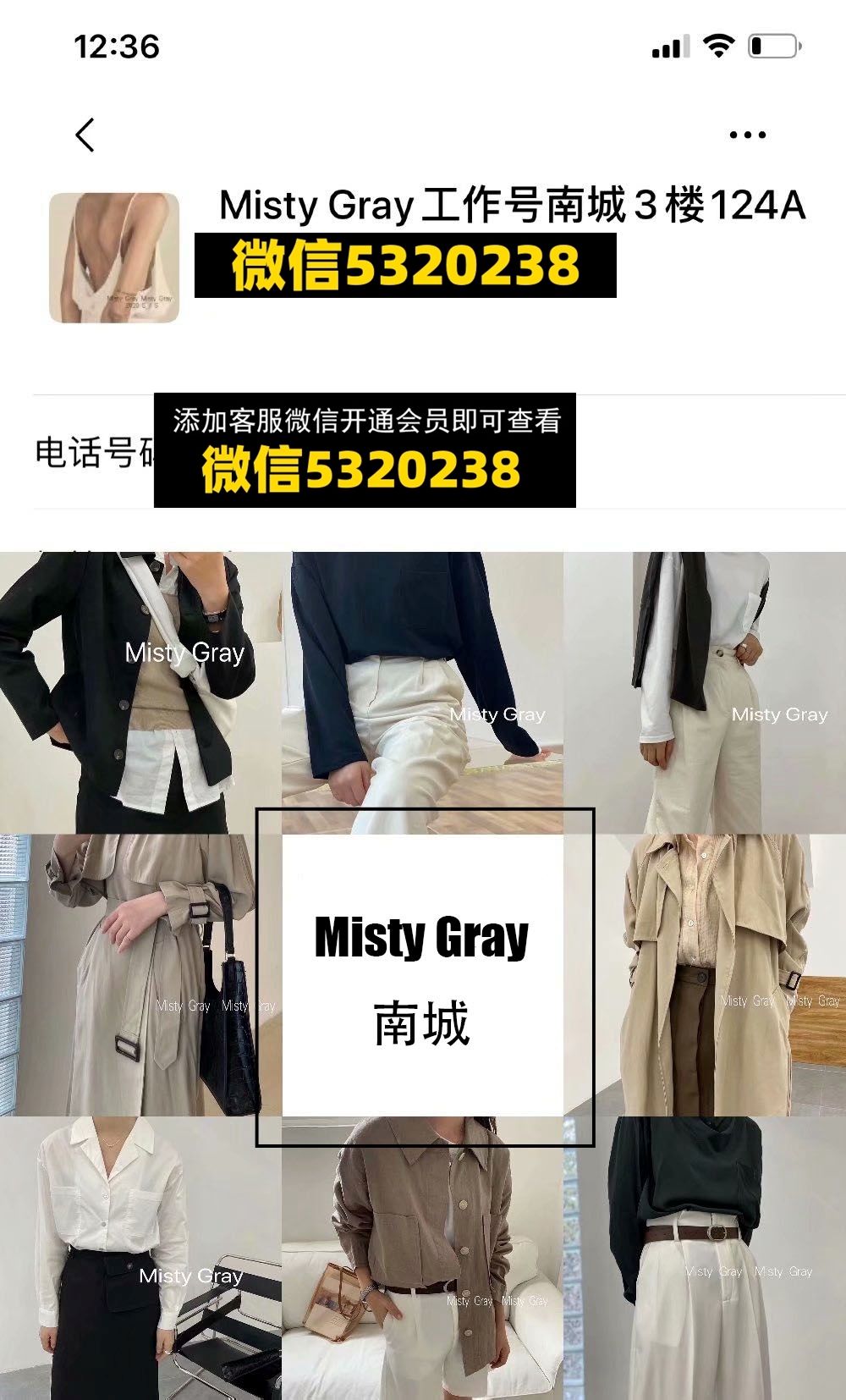 Misty Gray 南城