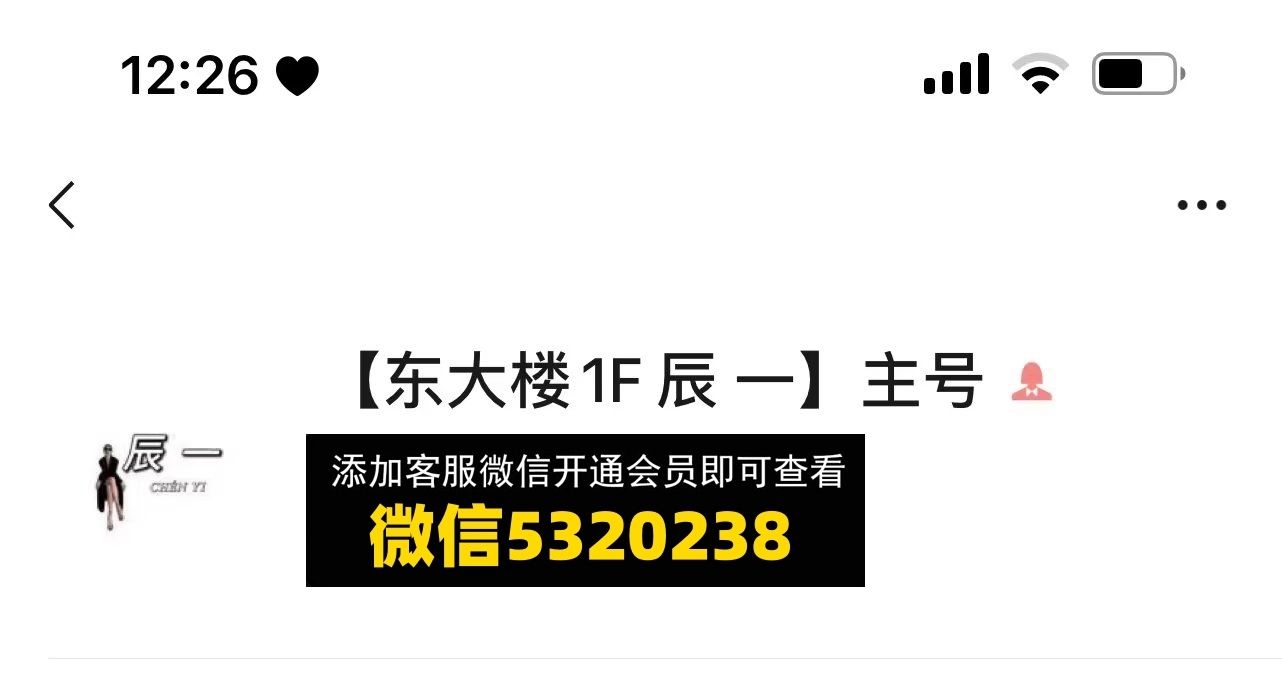 东大楼1F辰一