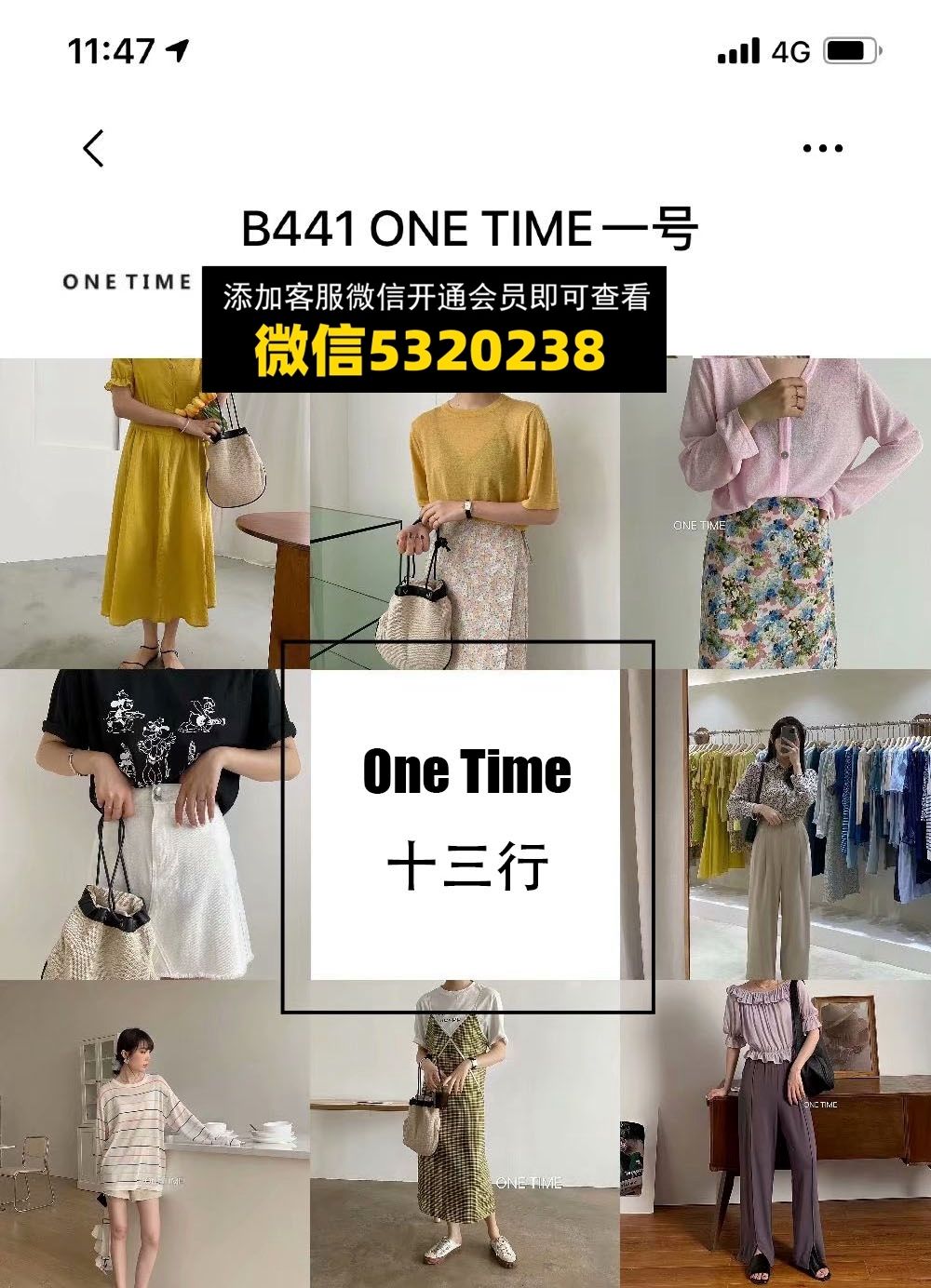 One Time 十三行