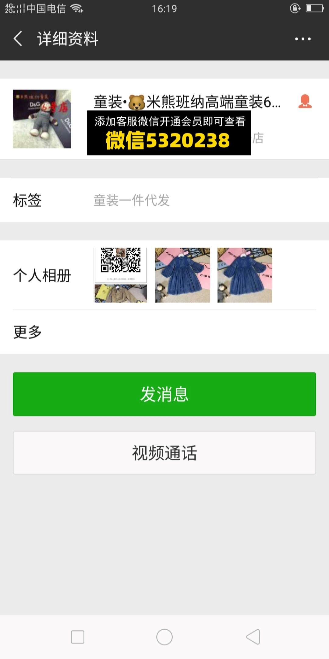 童装货源 (360)