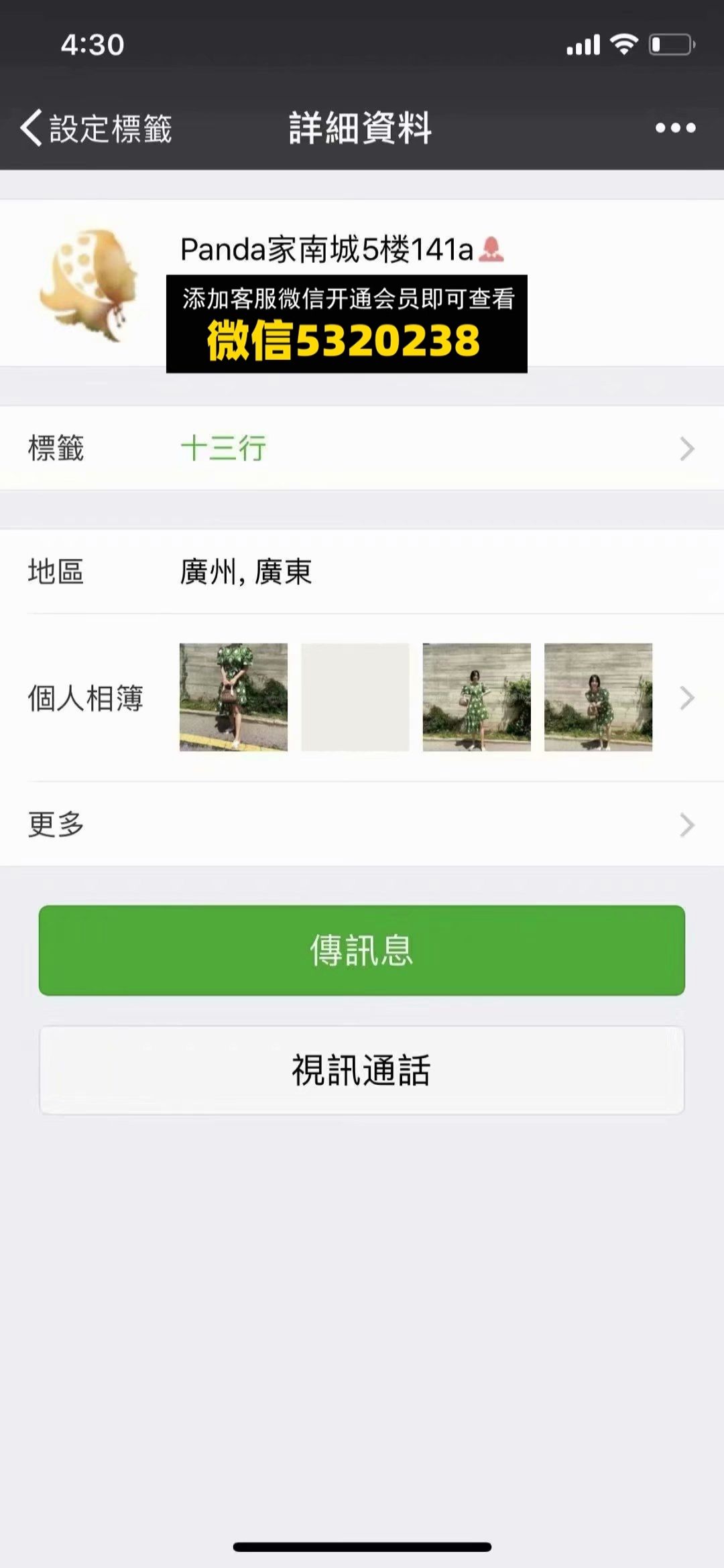 panda家 南城