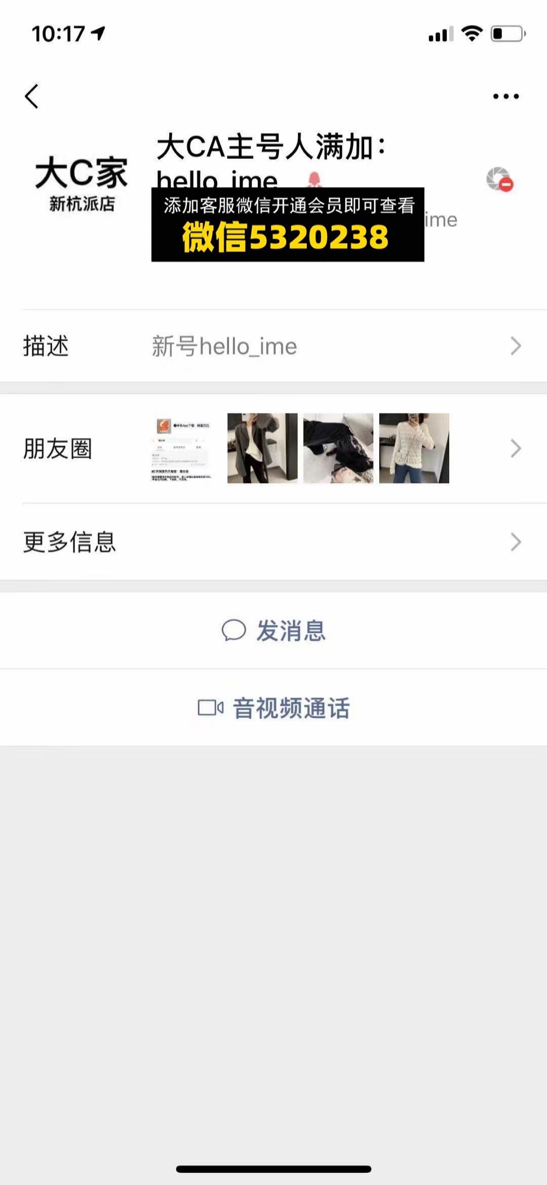 大CA主号人满加 hello_ime