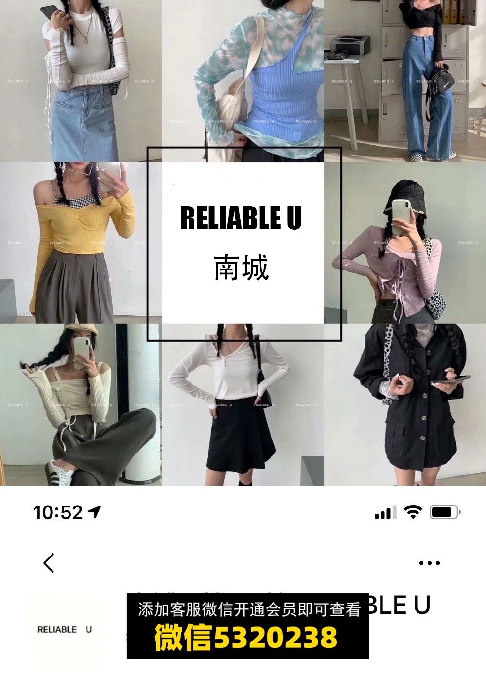 RELIABLE U 南城