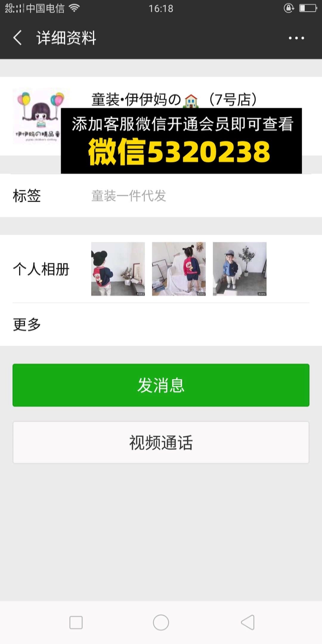 童装货源 (376)