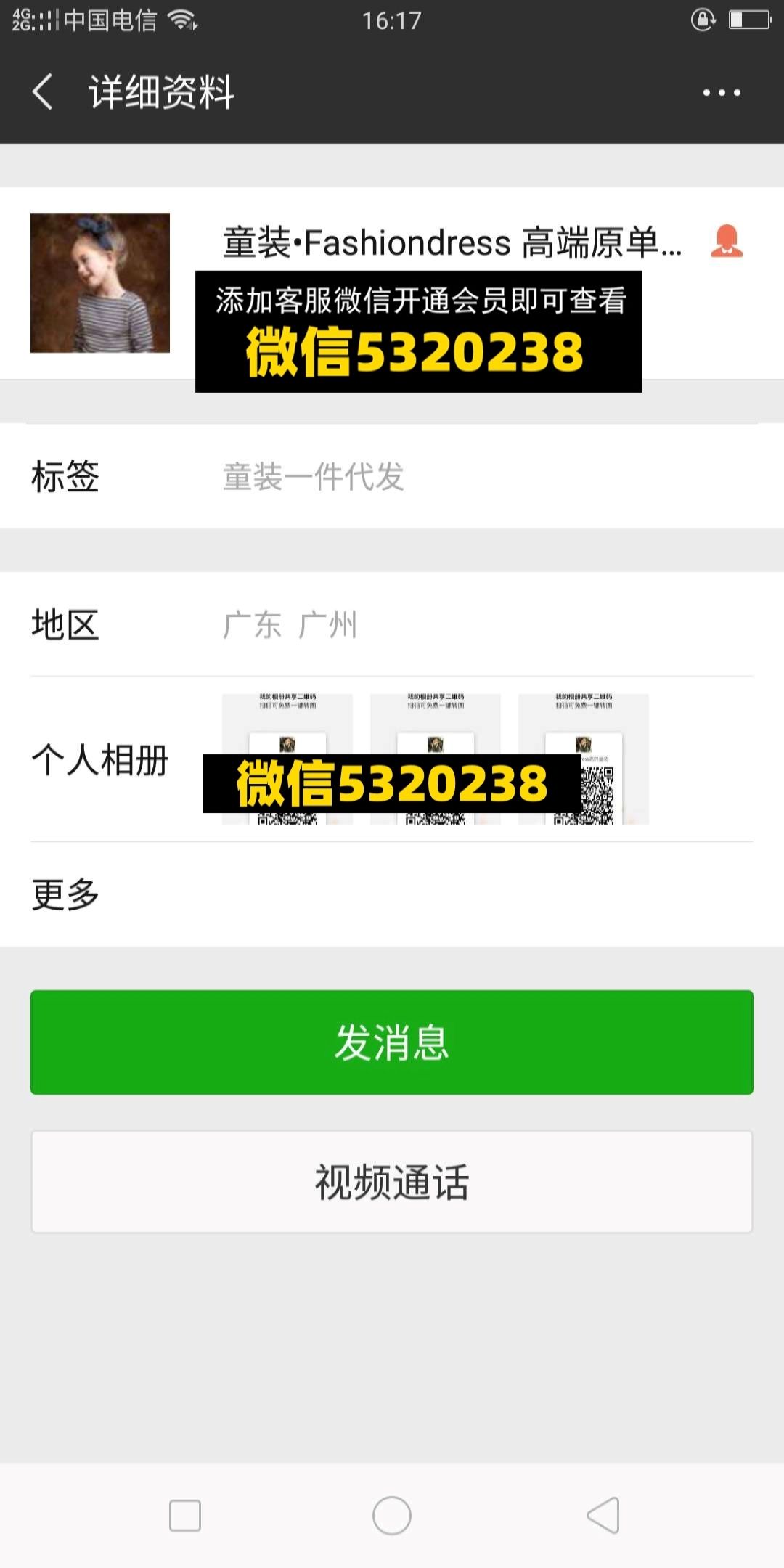 童装货源 (384)