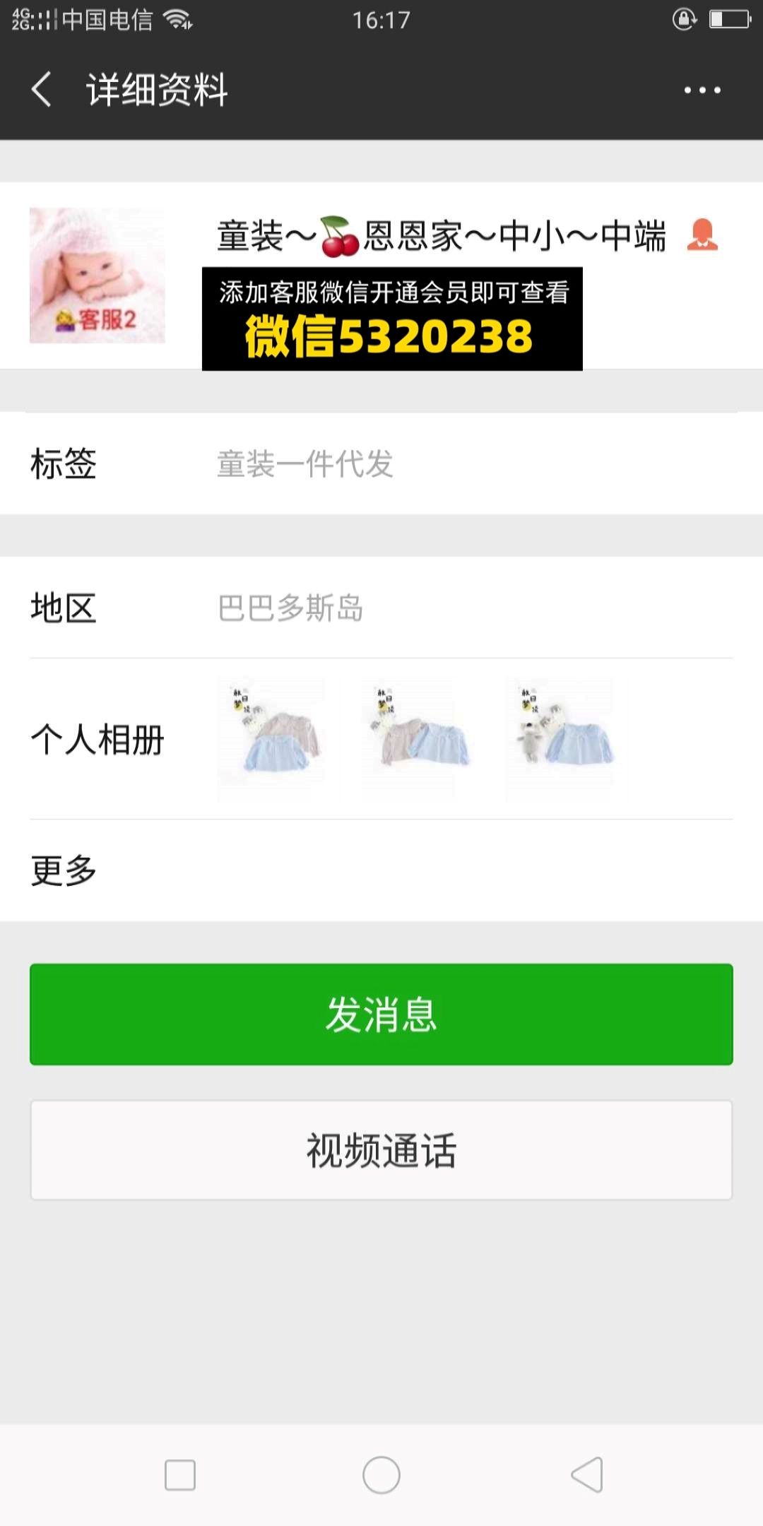 童装货源 (385)