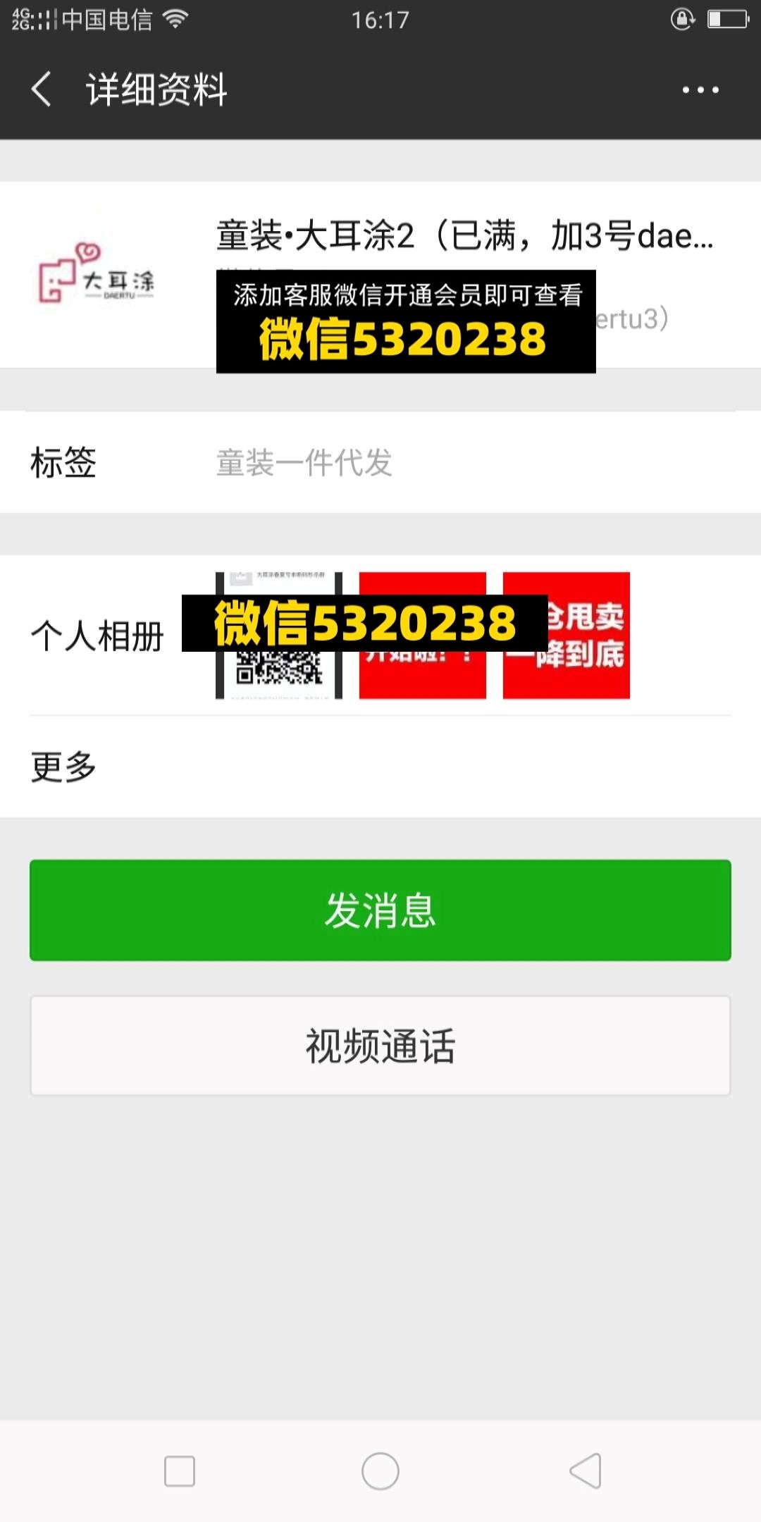 童装货源 (386)