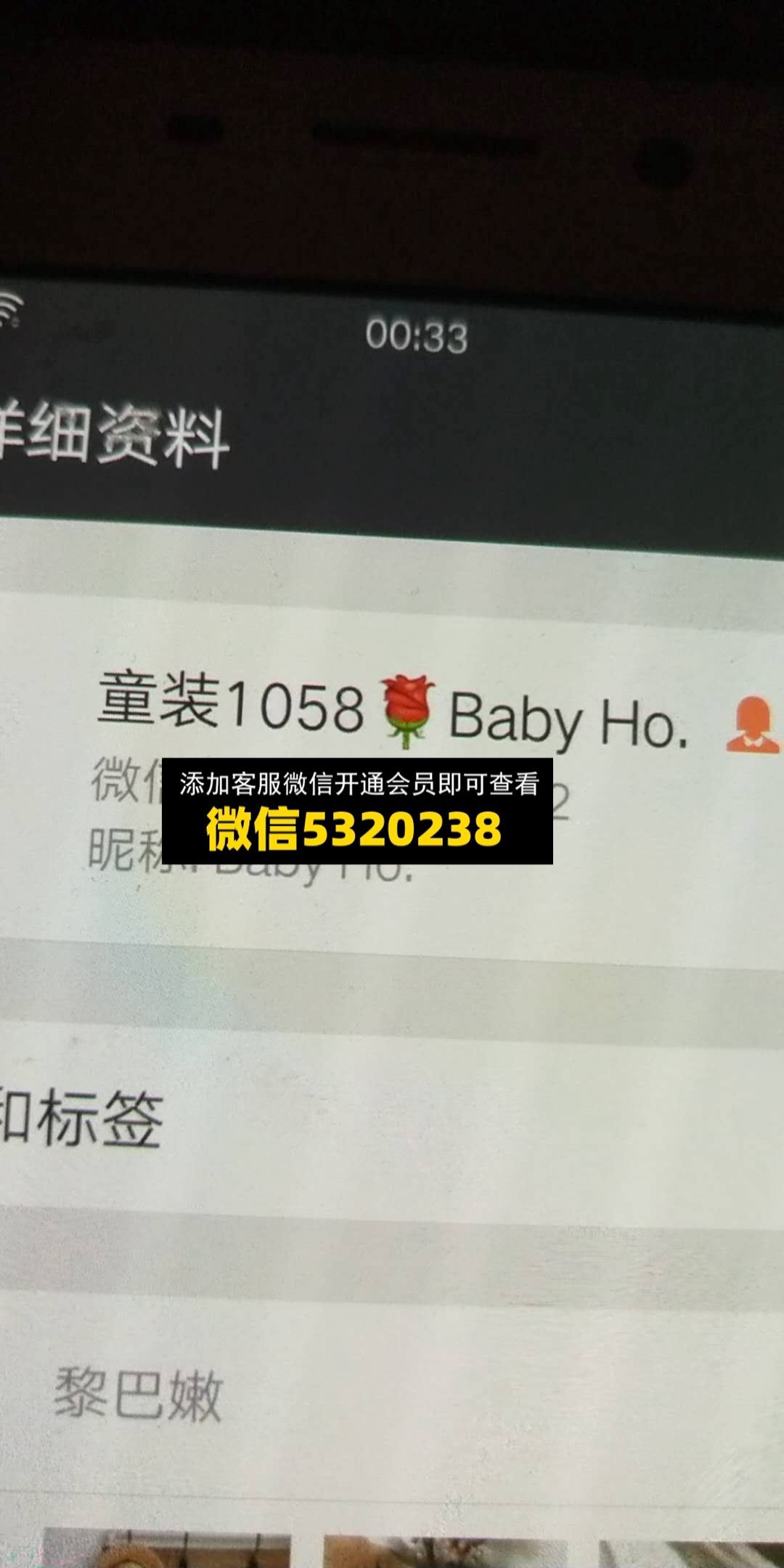 Baby ho Baby ho