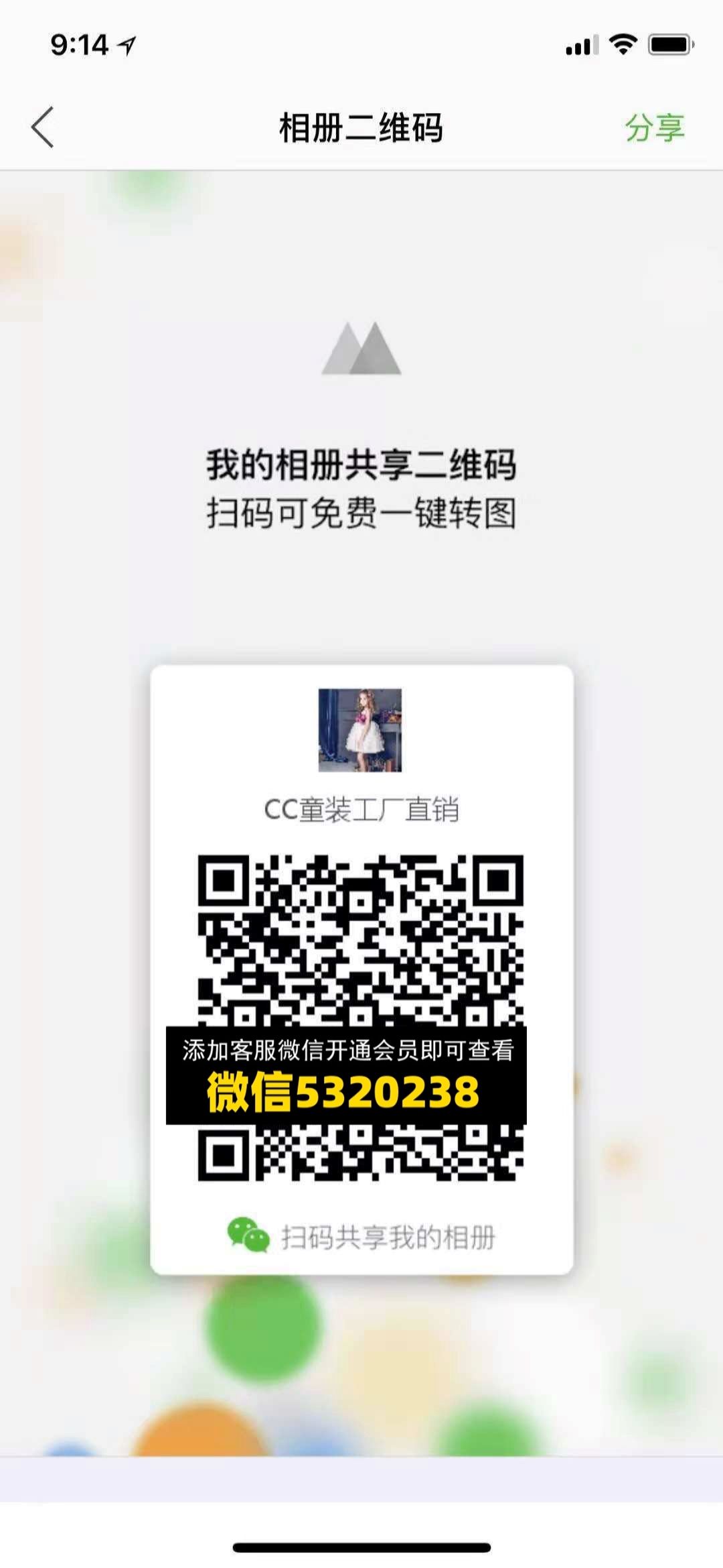 CC童装