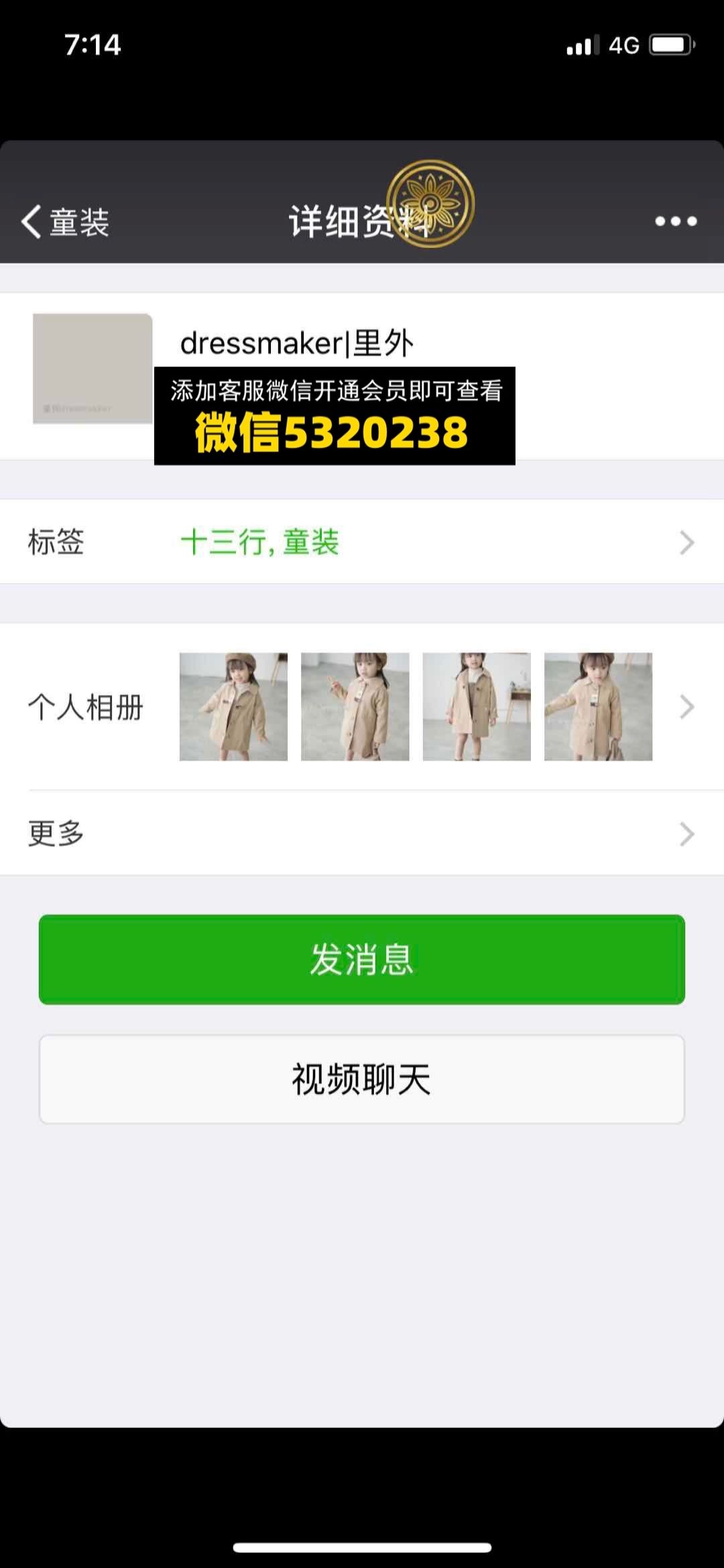 dressmaker里外 dressmaker里外