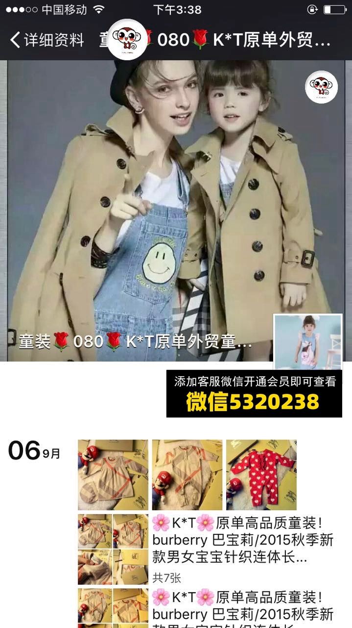 KT原单外贸童装 KT原单外贸童装