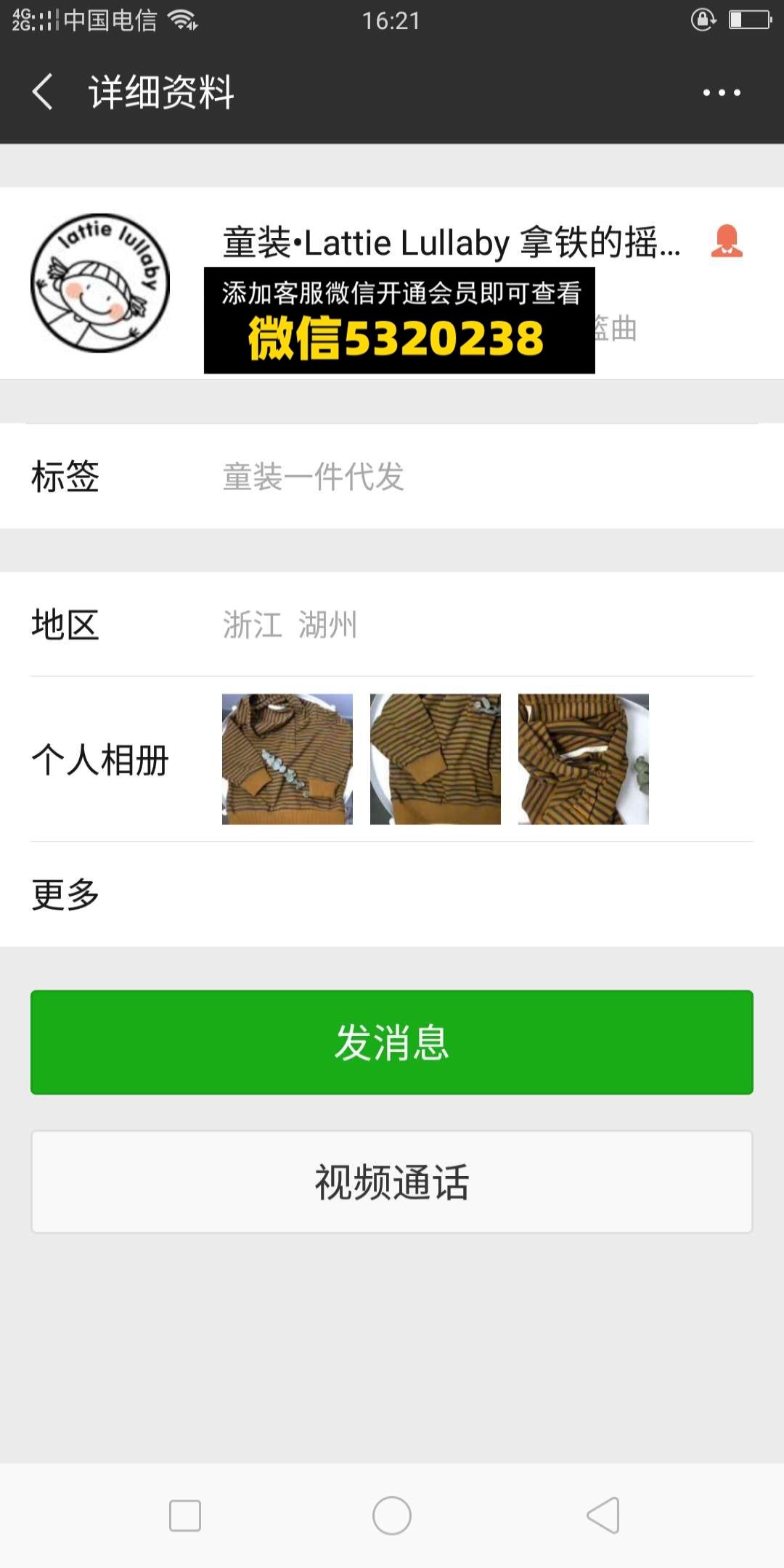 Lattie lullaby 拿铁 Lattie lullaby 拿铁