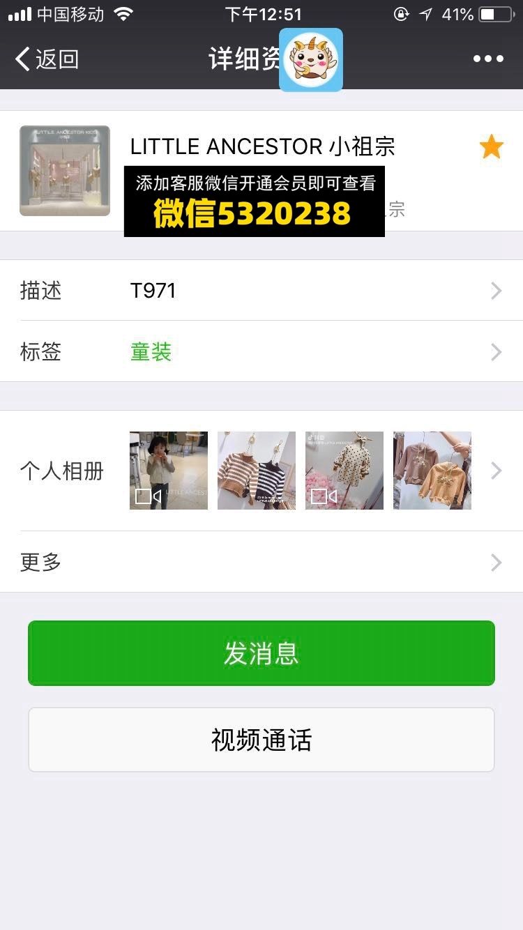 LITTLE ANCESTOR小祖宗 LITTLE ANCESTOR小祖宗